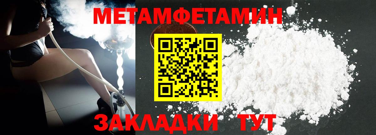 АМФЕТАМИН Premium Сибай