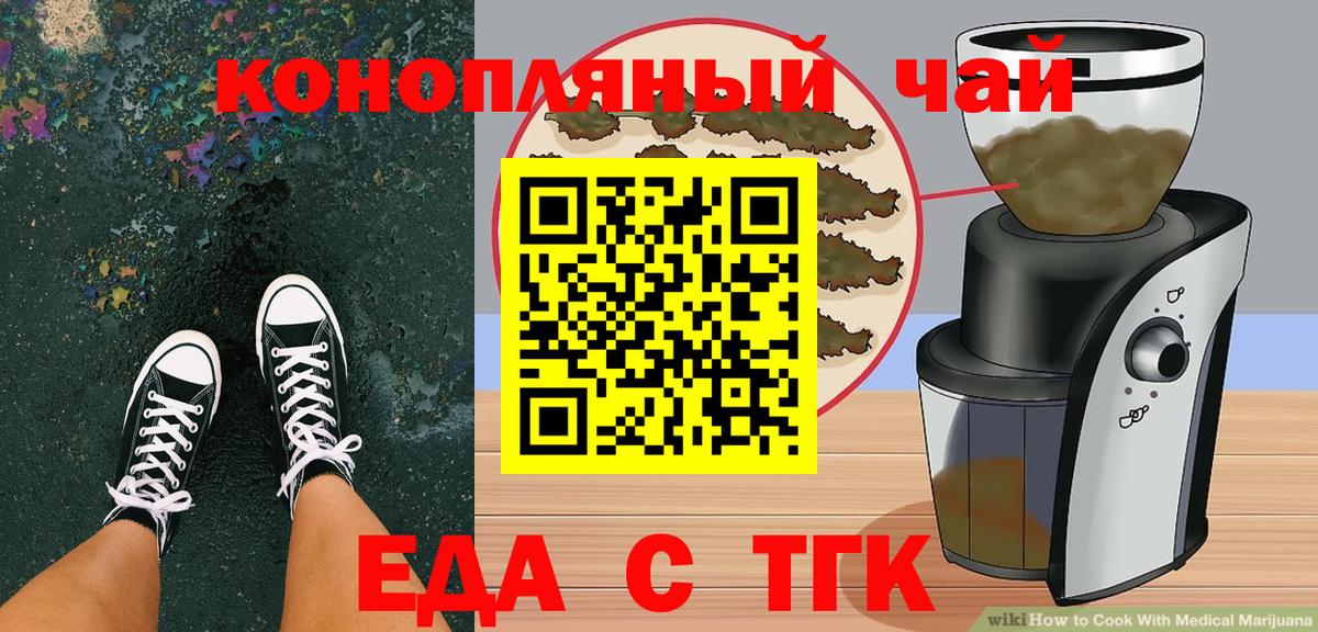 Сибай  Печенье с ТГК марихуана  Вход с VPN 