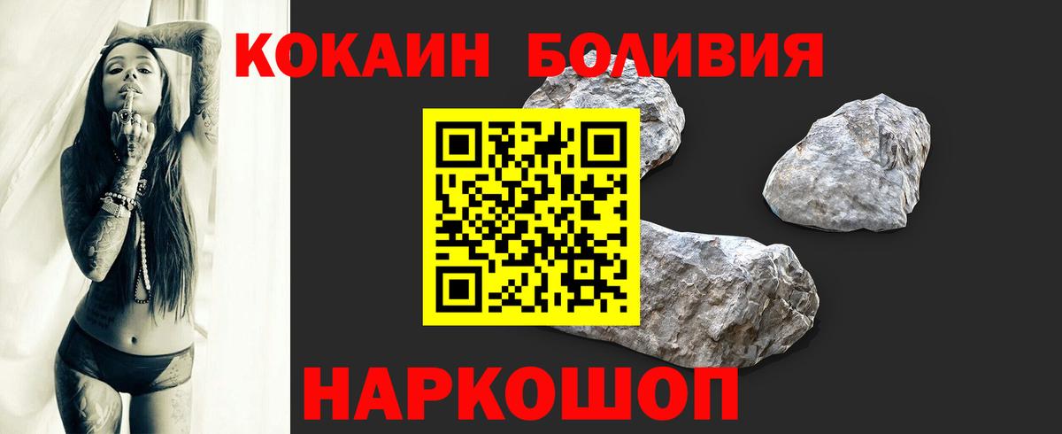 Сибай  Cocaine Columbia  Вход с VPN 
