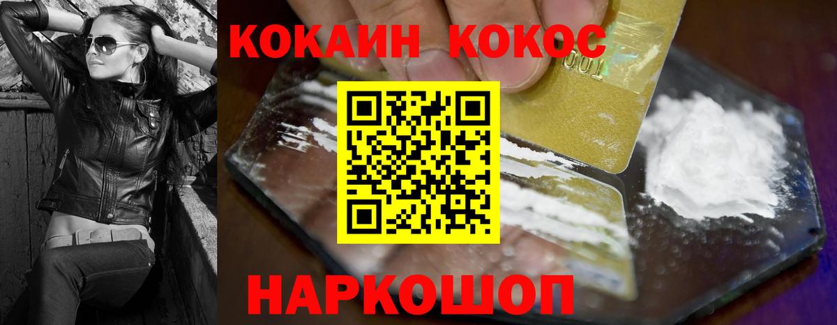 Cocaine 98% Сибай
