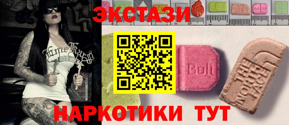 ЭКСТАЗИ Дубай  ЭКСТАЗИ VHQ  Сибай  Вход с VPN 
