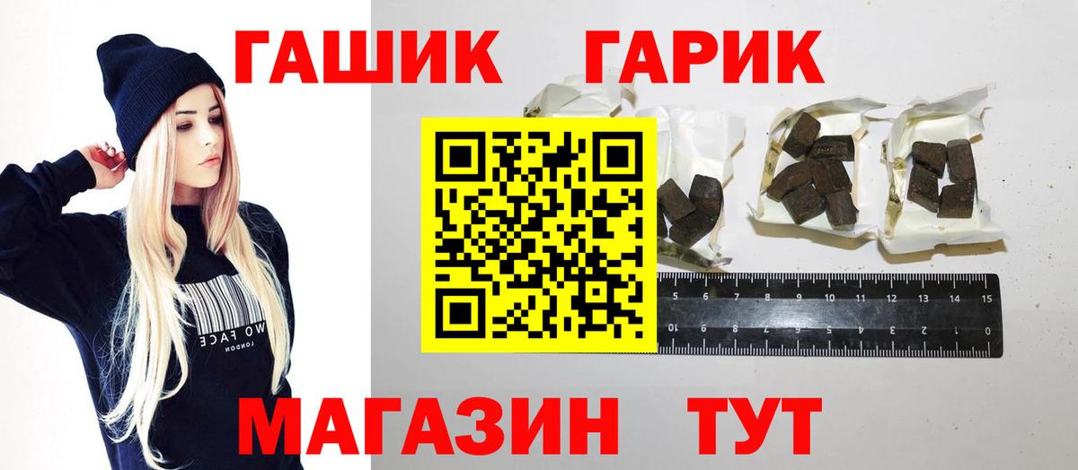 Гашиш убойный Сибай