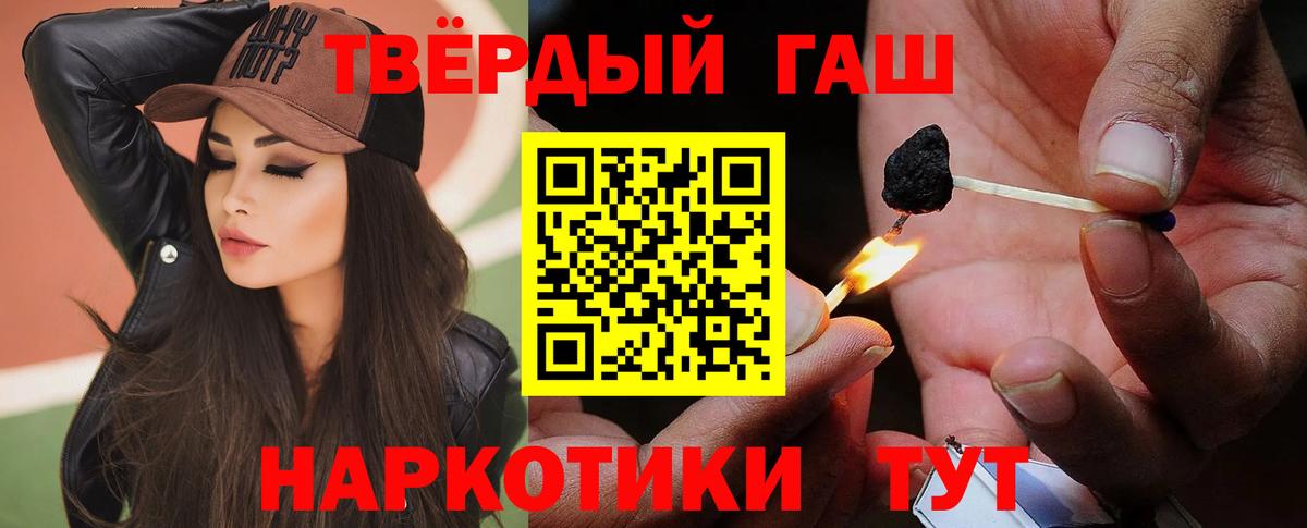 ГАШ убойный  Вход с VPN  Сибай  ГАШИШ hashish 