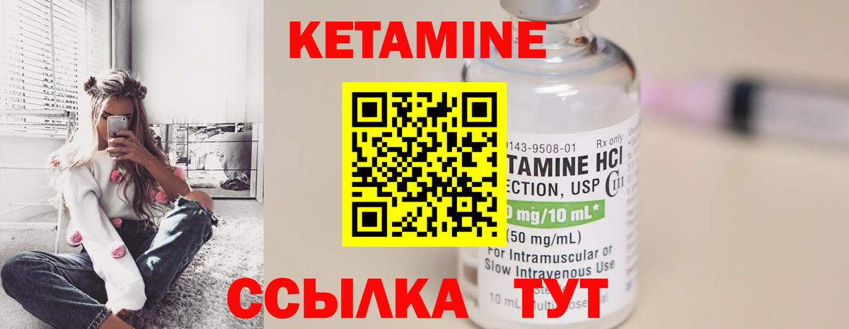 Сибай  КЕТАМИН ketamine  Вход с VPN 