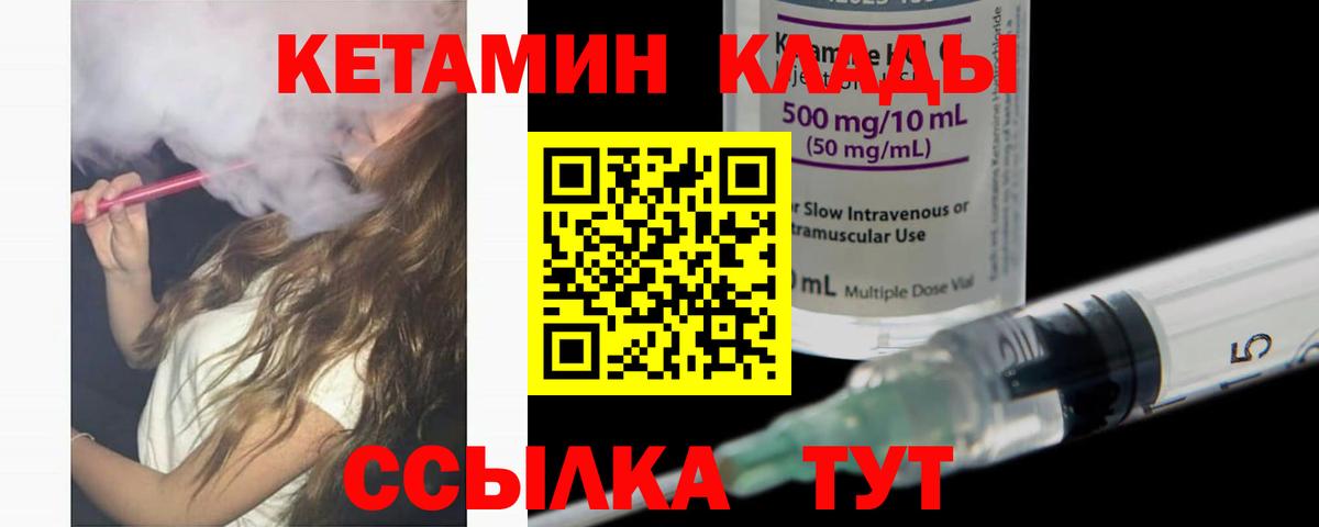 КЕТАМИН VHQ Сибай