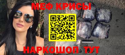меф Свободный