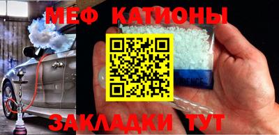 меф Свободный