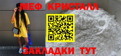 меф Свободный