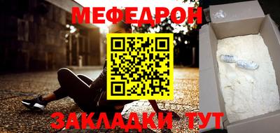 меф Свободный