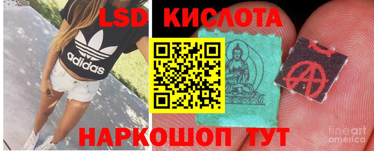 ЛСД экстази ecstasy  Вход с VPN  Лсд 25 экстази кислота  Сибай 