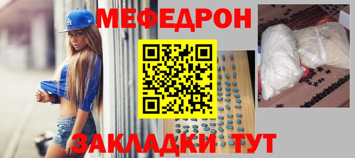 Меф мука  Вход с VPN  Сибай  Мефедрон  МЯУ-МЯУ кристаллы  Мефедрон 