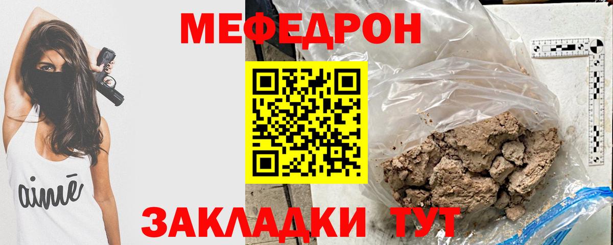 Меф кристаллы Сибай
