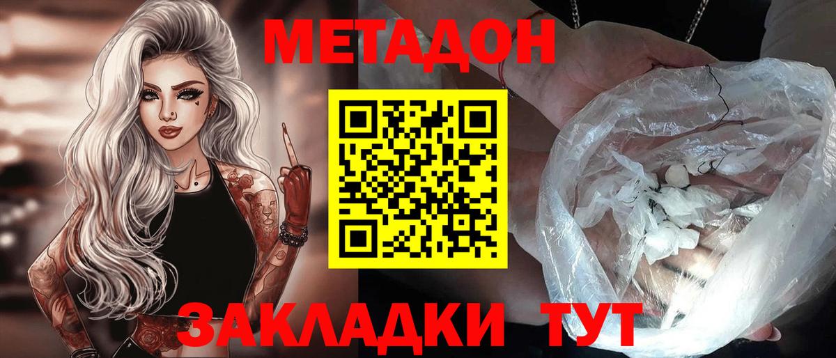 Метадон белоснежный  МЕТАДОН кристалл  Сибай  Вход с VPN 