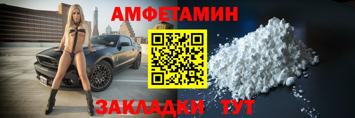 МЕТАМФЕТАМИН Декстрометамфетамин 99.9% Сибай