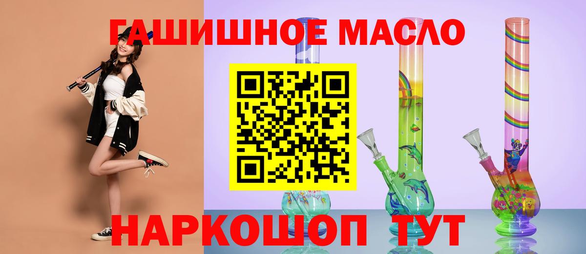 ТГК вейп Сибай